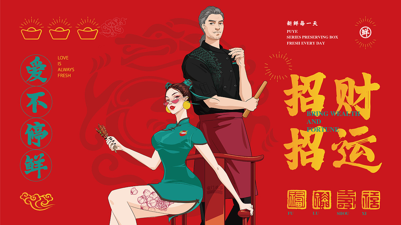 品牌设计作品集