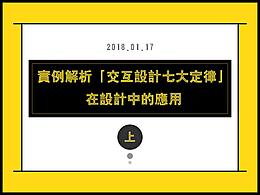 交互