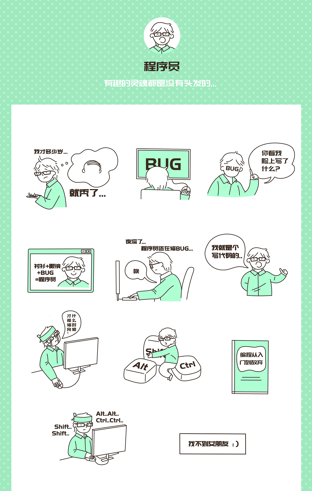 《当代青年生活图鉴》