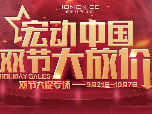 2018 — 2019年活动主视觉