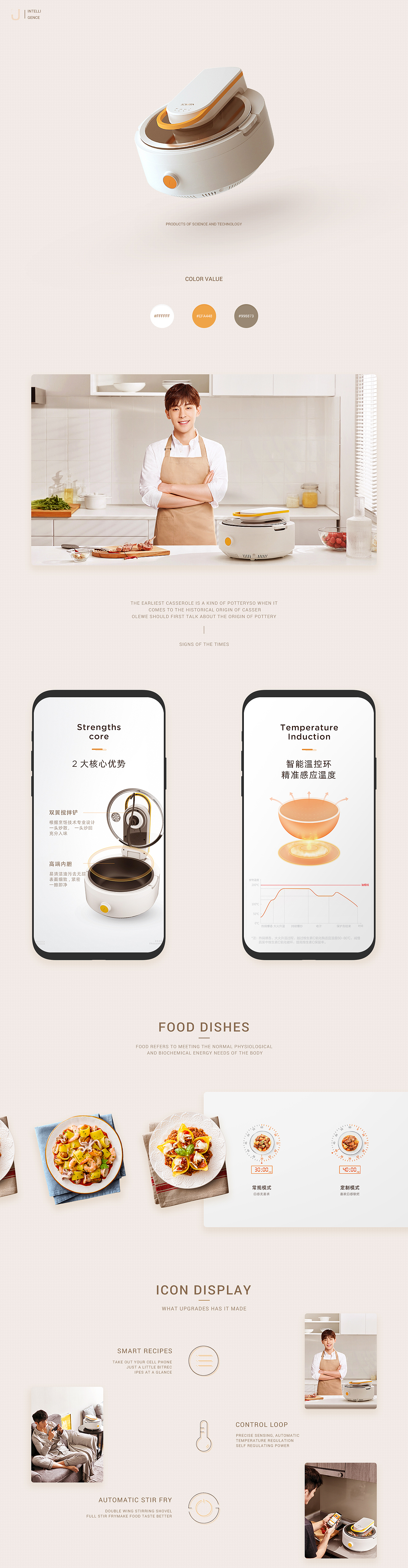 自动炒菜机（图ZMTk4OTkzNjg0） - 电商 - 站酷设计师Deformed丶原创素材 - 站酷ZCOOL