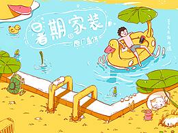 插画首页