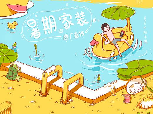 插画-用到店铺首页的