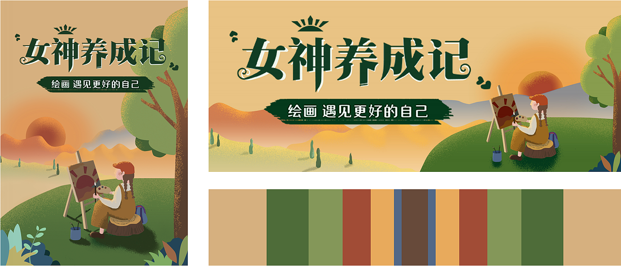 APP插画设计（图ZMjY0MTA2Mjky） - 商业插画 - 站酷设计师有6的Chloe原创素材 - 站酷ZCOOL