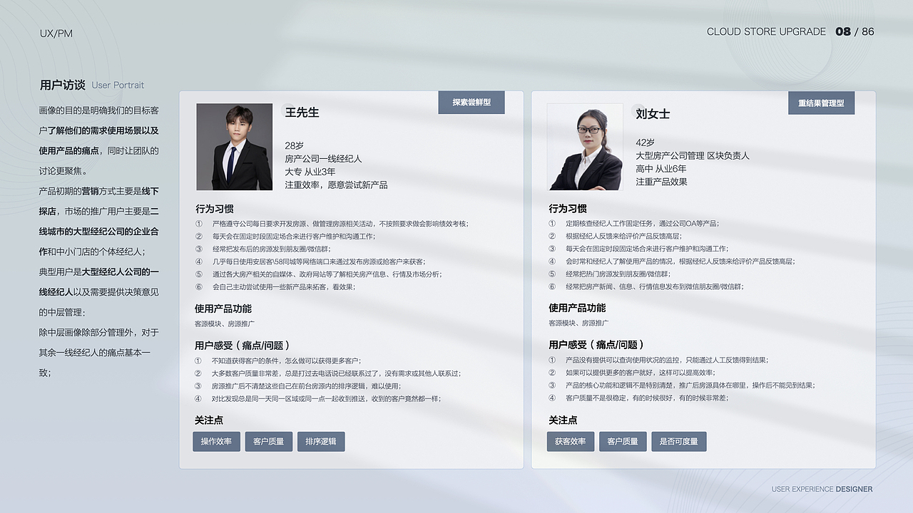 「2021」交互设计师 作品集（图ZMjgwNTQ1NjUy） - APP界面 - 站酷设计师Moyee_miaomiao原创素材 - 站酷ZCOOL