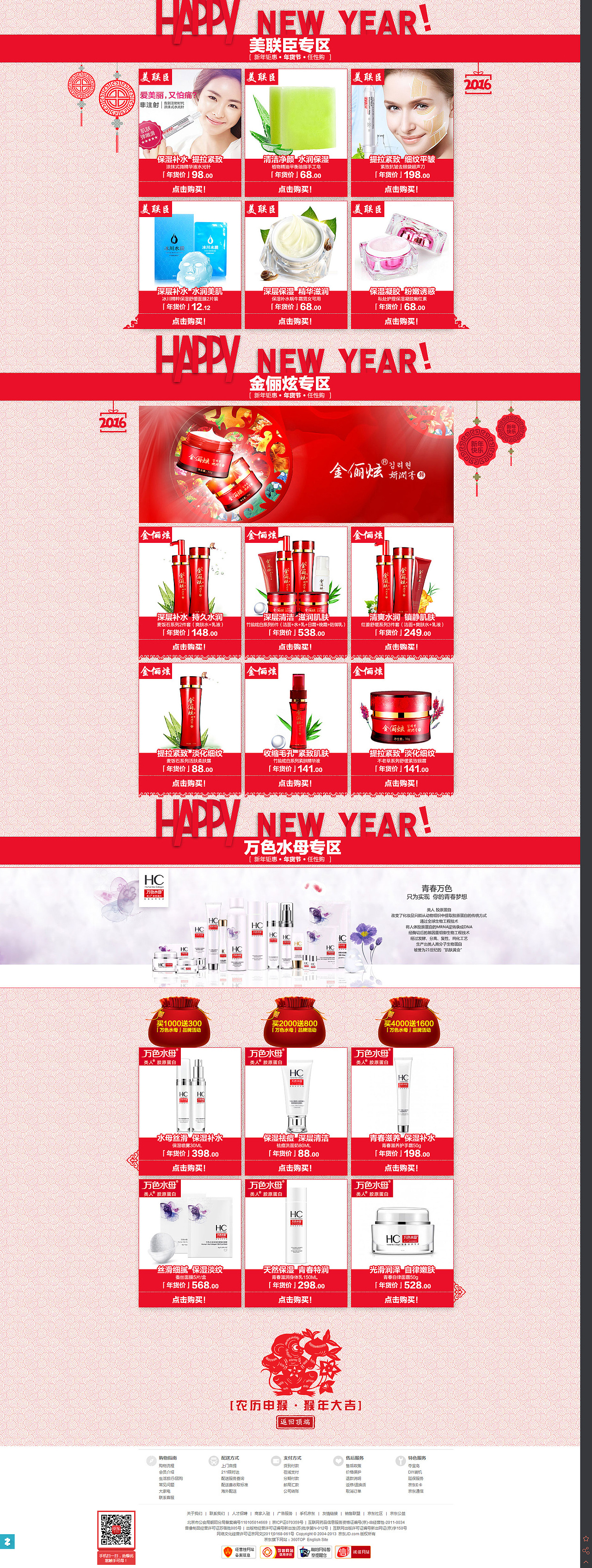 新年首页，年货节（图ZNDAxMDU0MTI=） - 电商 - 站酷设计师冰凝来了原创素材 - 站酷ZCOOL