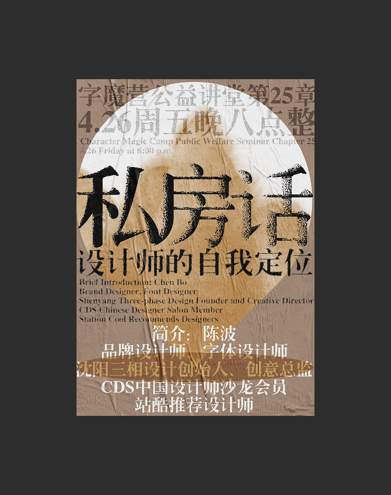 2019海报作品合集（图ZMTYxNjk4OTg4） - 海报 - 站酷设计师你可以叫我疯子原创素材 - 站酷ZCOOL