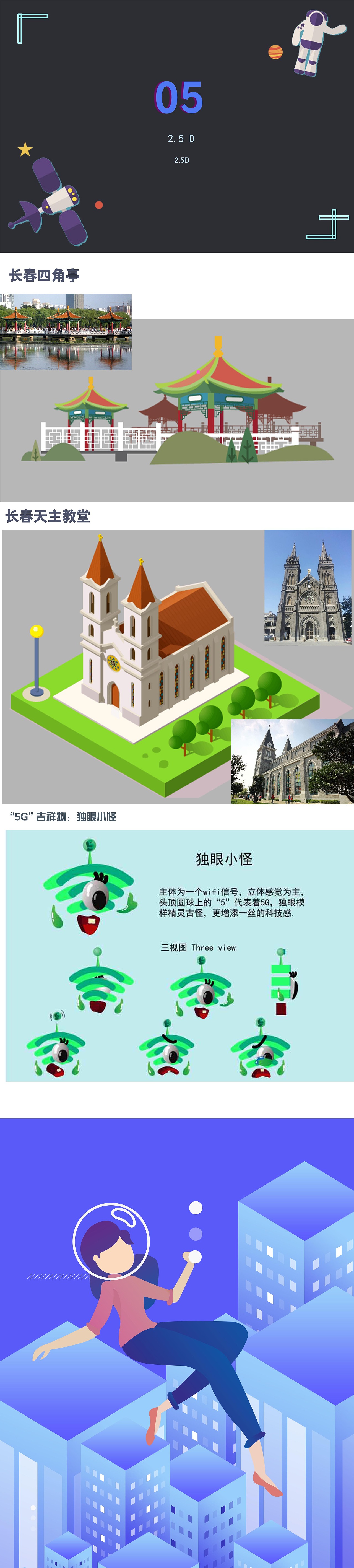 视觉实习个人作品集（图ZMTgyMTMzNDIw） - 其他平面 - 站酷设计师李铁锤啊原创素材 - 站酷ZCOOL