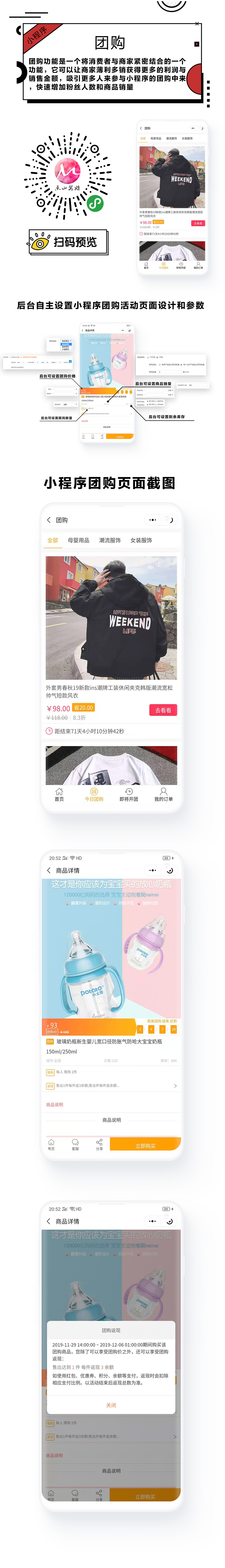 小程序團購功能介紹（圖ZMTg4MjUxMjM2） - 軟件界面 - 站酷設計師茶暖寶寶原創(chuàng)素材 - 站酷ZCOOL