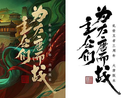 十月份手写字体