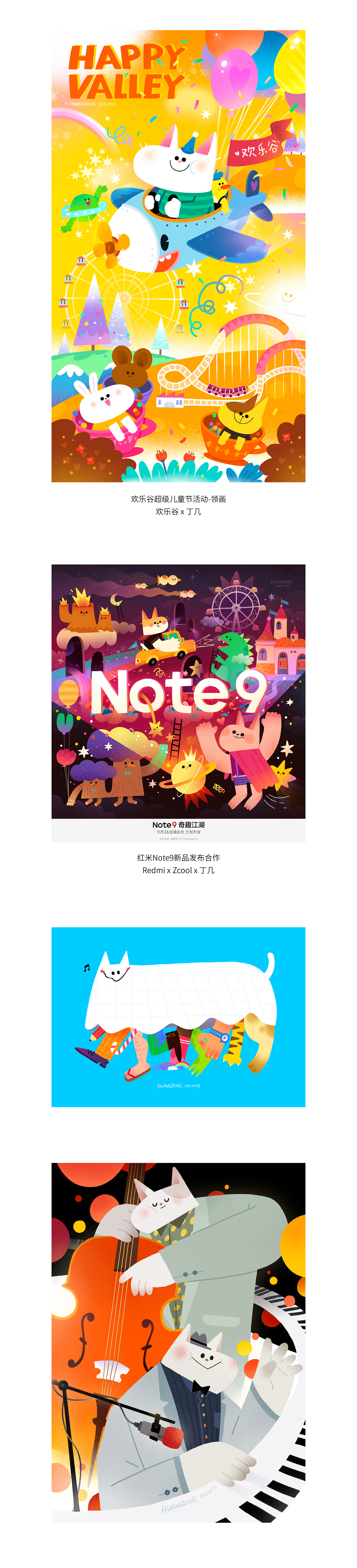 2021作品回顾-by 丁几（图ZMjgxNDg1Mjky） - 新锐潮流插画 - 站酷设计师丁几huangding原创素材 - 站酷ZCOOL