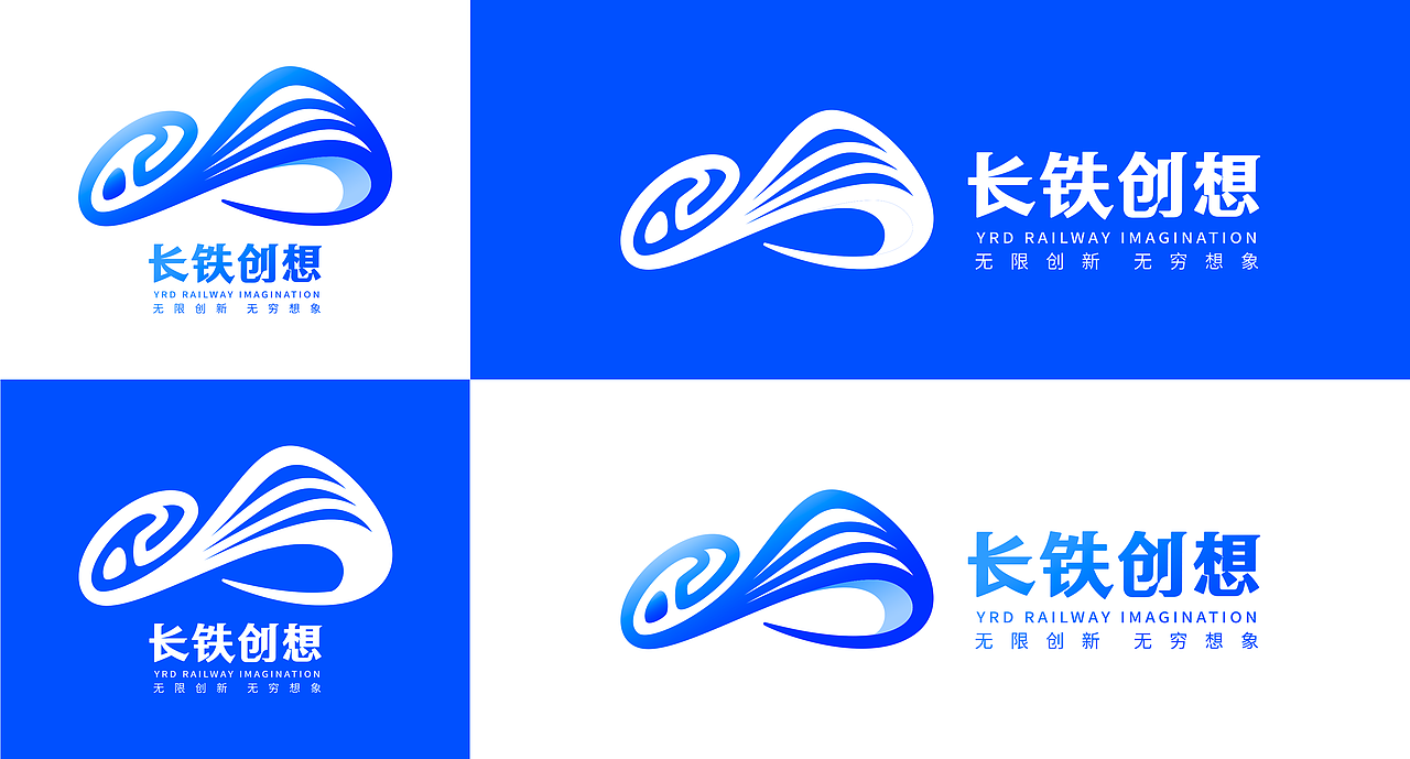 长铁创想 · 无限创造 无穷想象——上铁文创品牌