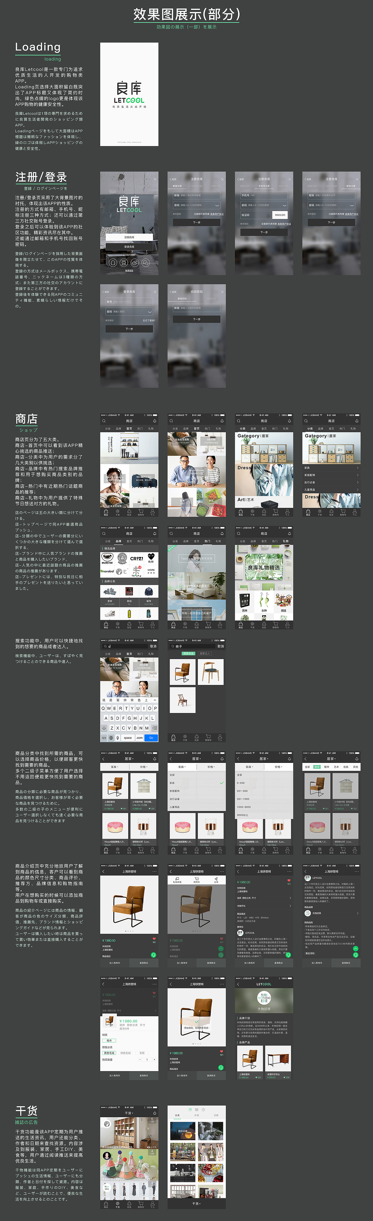 原创APP-良库Letcool——让我们的生活变得更优质（图ZNDE1MDg0OTY=） - APP界面 - 站酷设计师米法少年原创素材 - 站酷ZCOOL