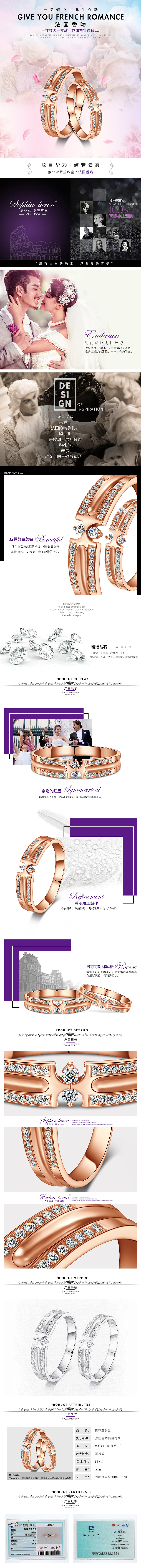 钻石情侣戒指详情页（图ZMTU1NzgwNzYw） - 电商 - 站酷设计师JasonC丶原创素材 - 站酷ZCOOL