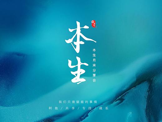 背景板和微信邀约