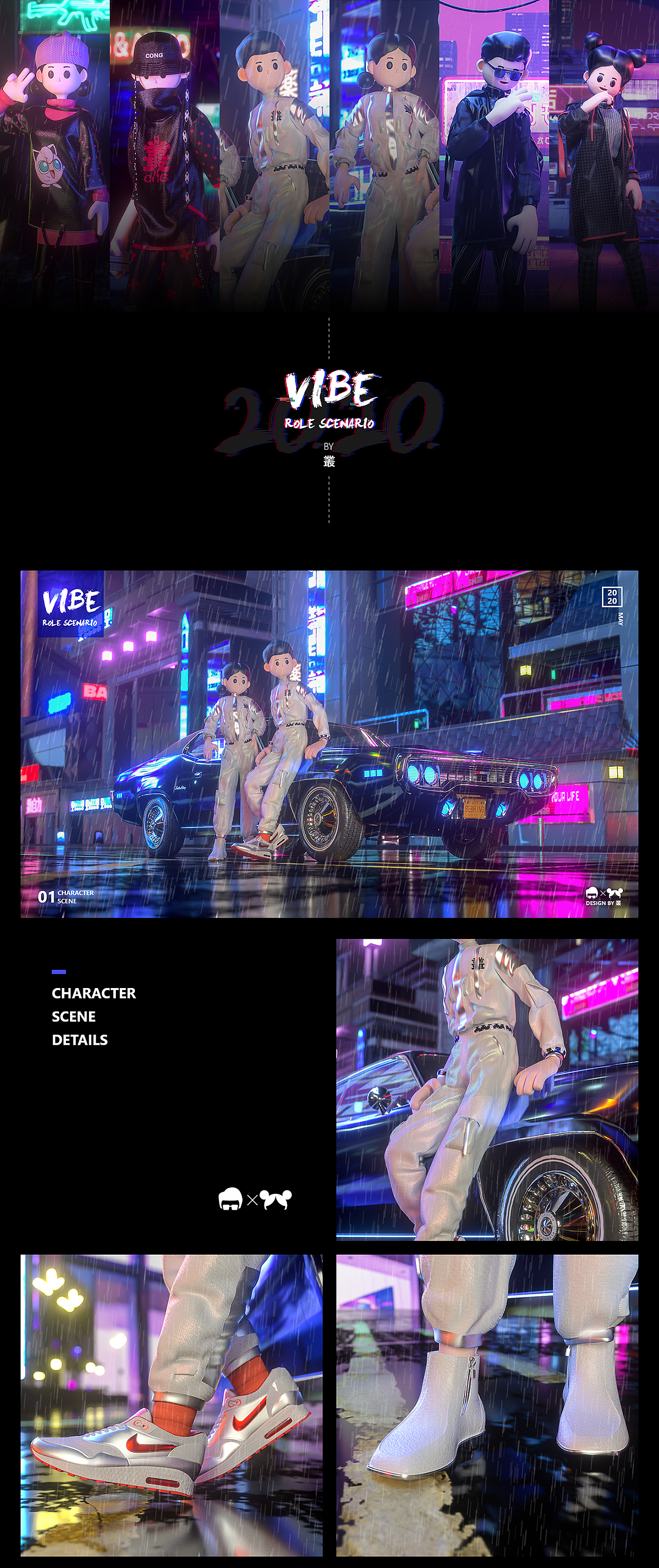 [DINLAB X 熊木] VIBE 角色场景（图ZMjEwODk3ODcy） - 人物/生物 - 站酷设计师叢叢叢叢叢原创素材 - 站酷ZCOOL