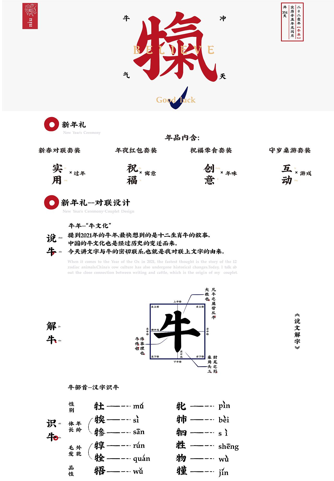 2020/2021-牛气冲天-新年礼（图ZMjExOTkwMzg0） - 包装 - 站酷设计师Zhiya智呀原创素材 - 站酷ZCOOL