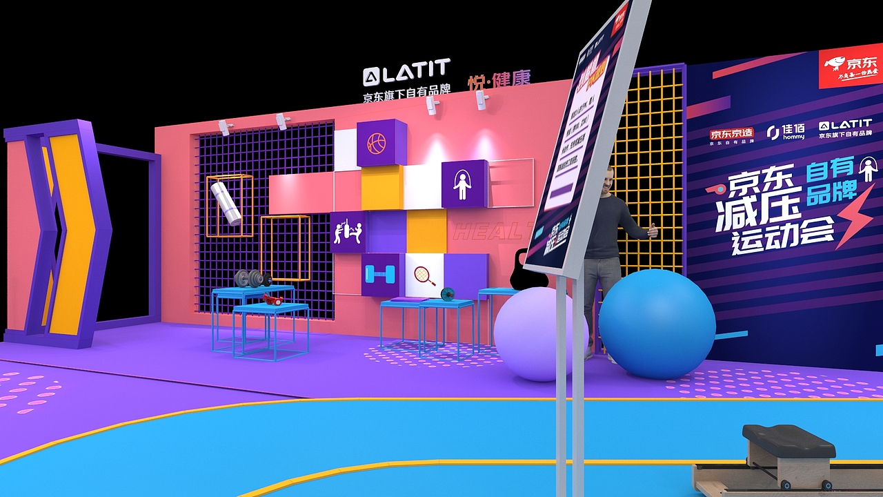 京东 减压运动会（图ZMjQ3NDM2Nzgw） - 其他三维 - 站酷设计师热心市民柳还行原创素材 - 站酷ZCOOL