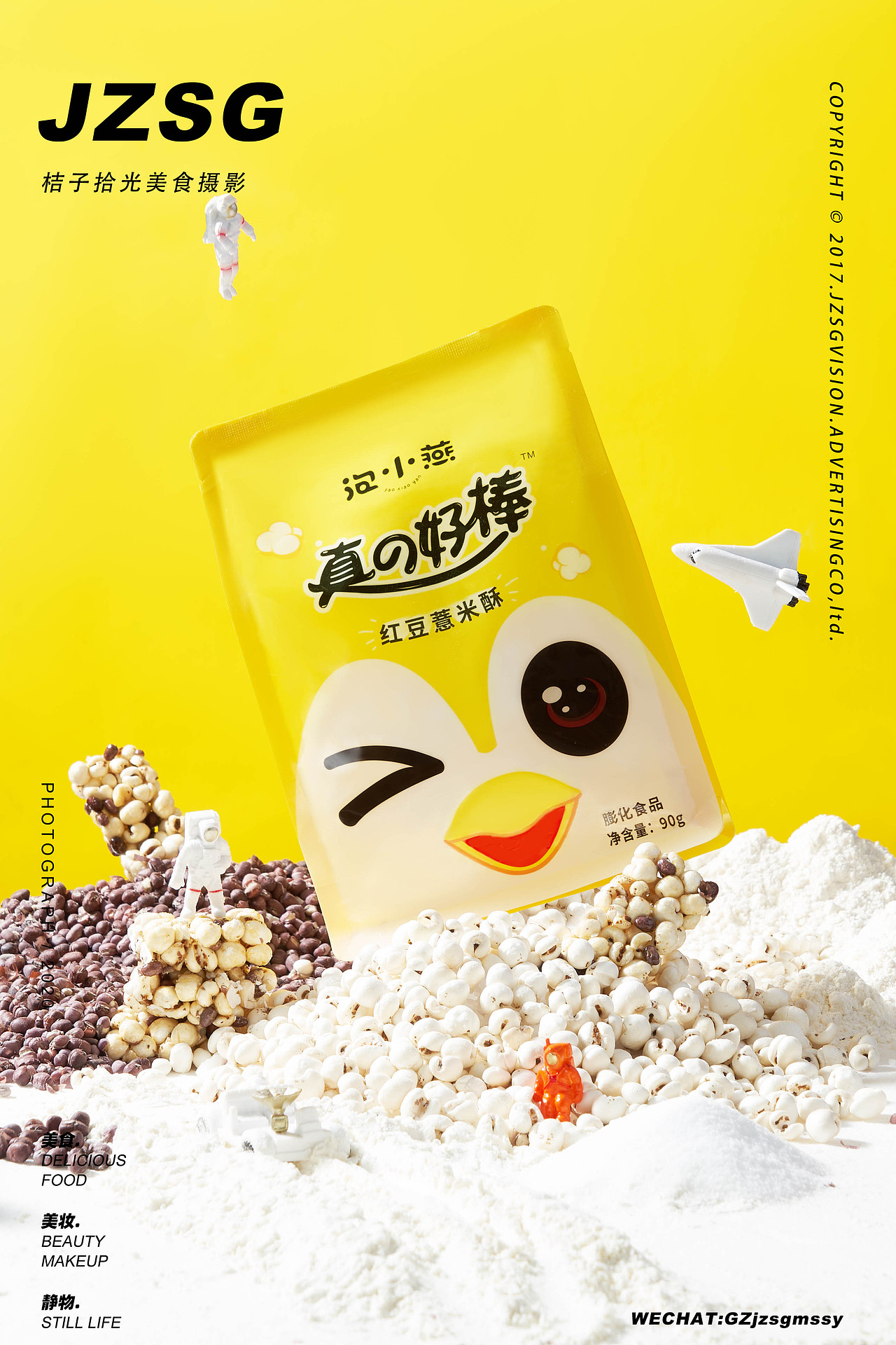 威化饼膨化食品拍摄（图ZMjc3Mjk4NjEy） - 产品摄影 - 站酷设计师桔子视觉影集原创素材 - 站酷ZCOOL