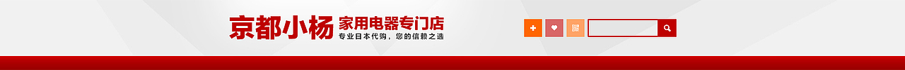 淘宝京都小杨电器店店铺装修（图ZNDkxMTUwMDQ=） - 电商 - 站酷设计师凡诺尔原创素材 - 站酷ZCOOL