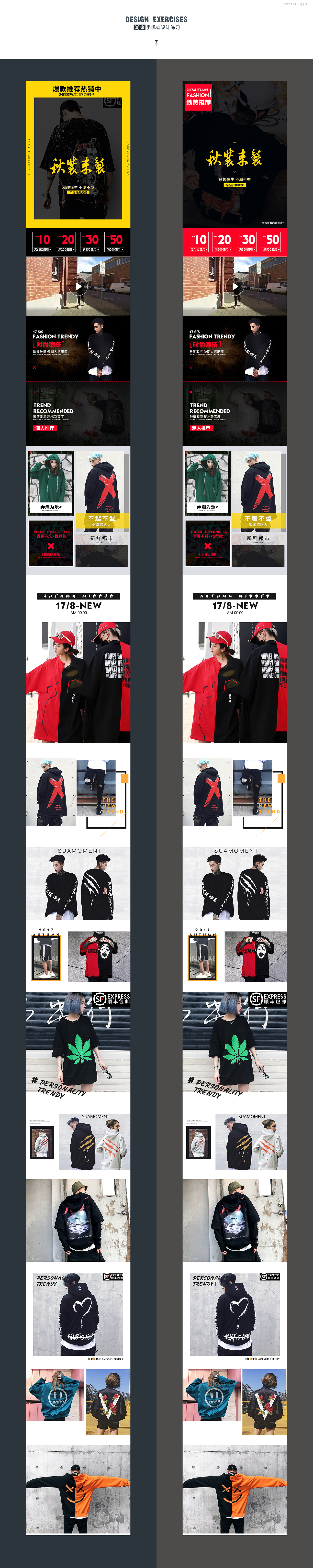2017年底设计练习小结（图ZMTAxMjAxNDA0） - 电商 - 站酷设计师丨浅念原创素材 - 站酷ZCOOL