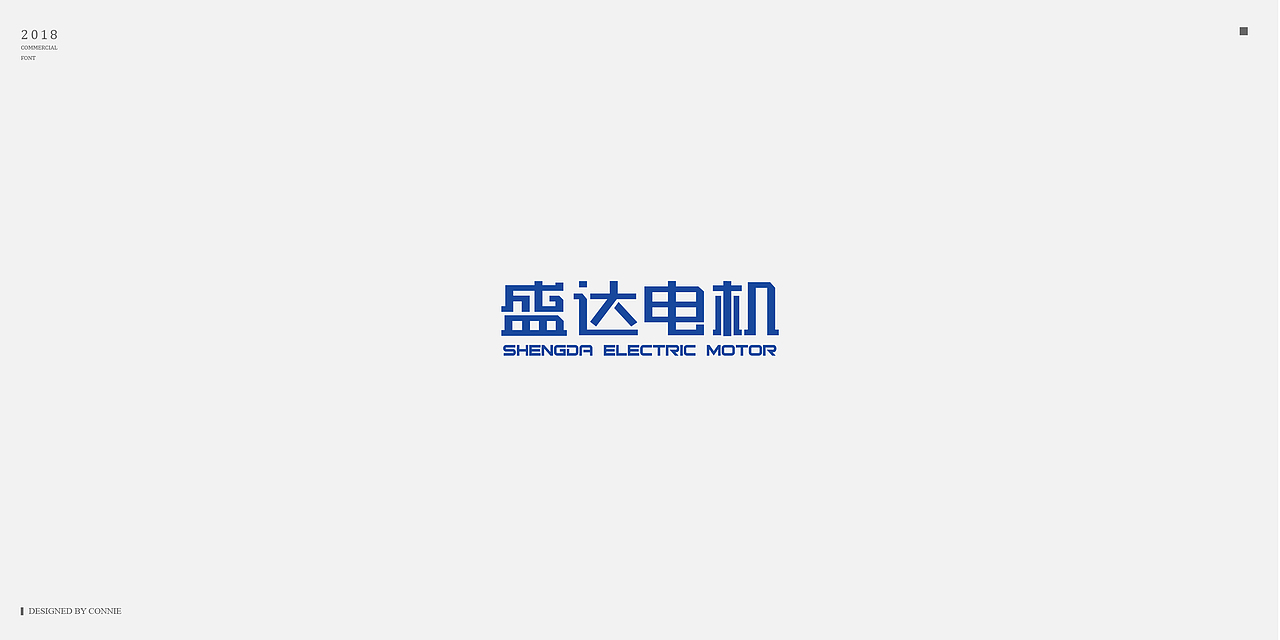 字体设计--商业