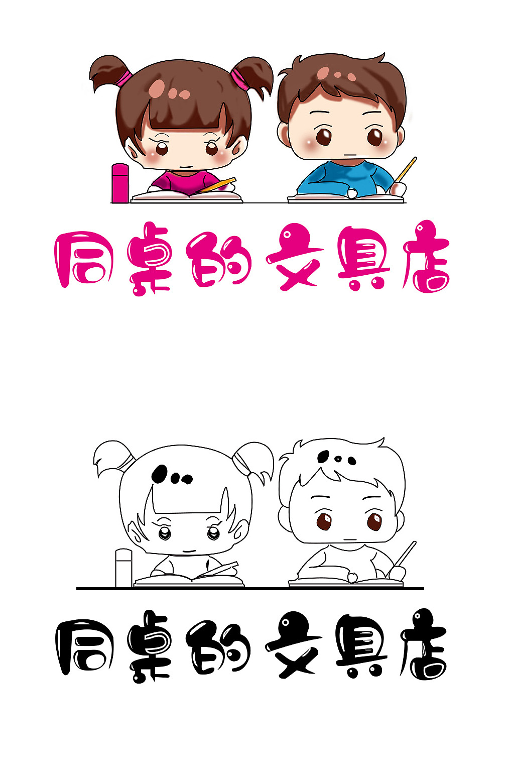 同桌的文具店字體設計（圖ZMTU1Mjc3MDIw） - 字體/字形 - 站酷設計師Joy5原創(chuàng)素材 - 站酷ZCOOL
