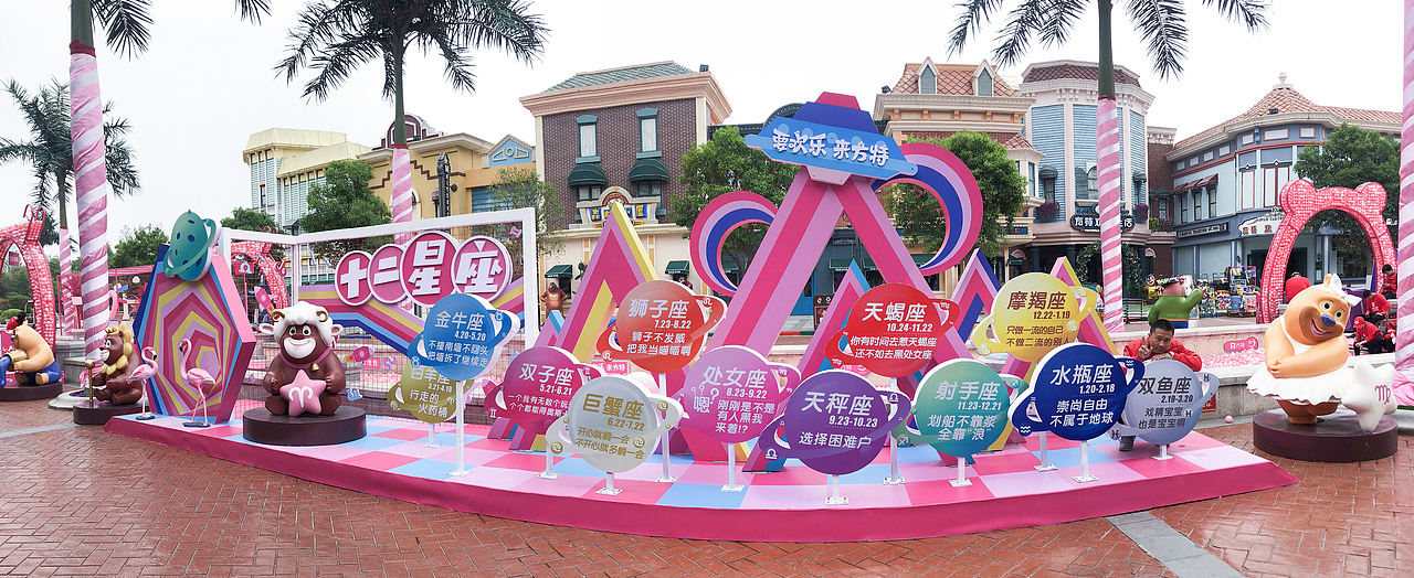 方特欢乐世界网红打卡点（图ZMTc0ODEwNzM2） - 其他空间 - 站酷设计师阿月AYUE原创素材 - 站酷ZCOOL