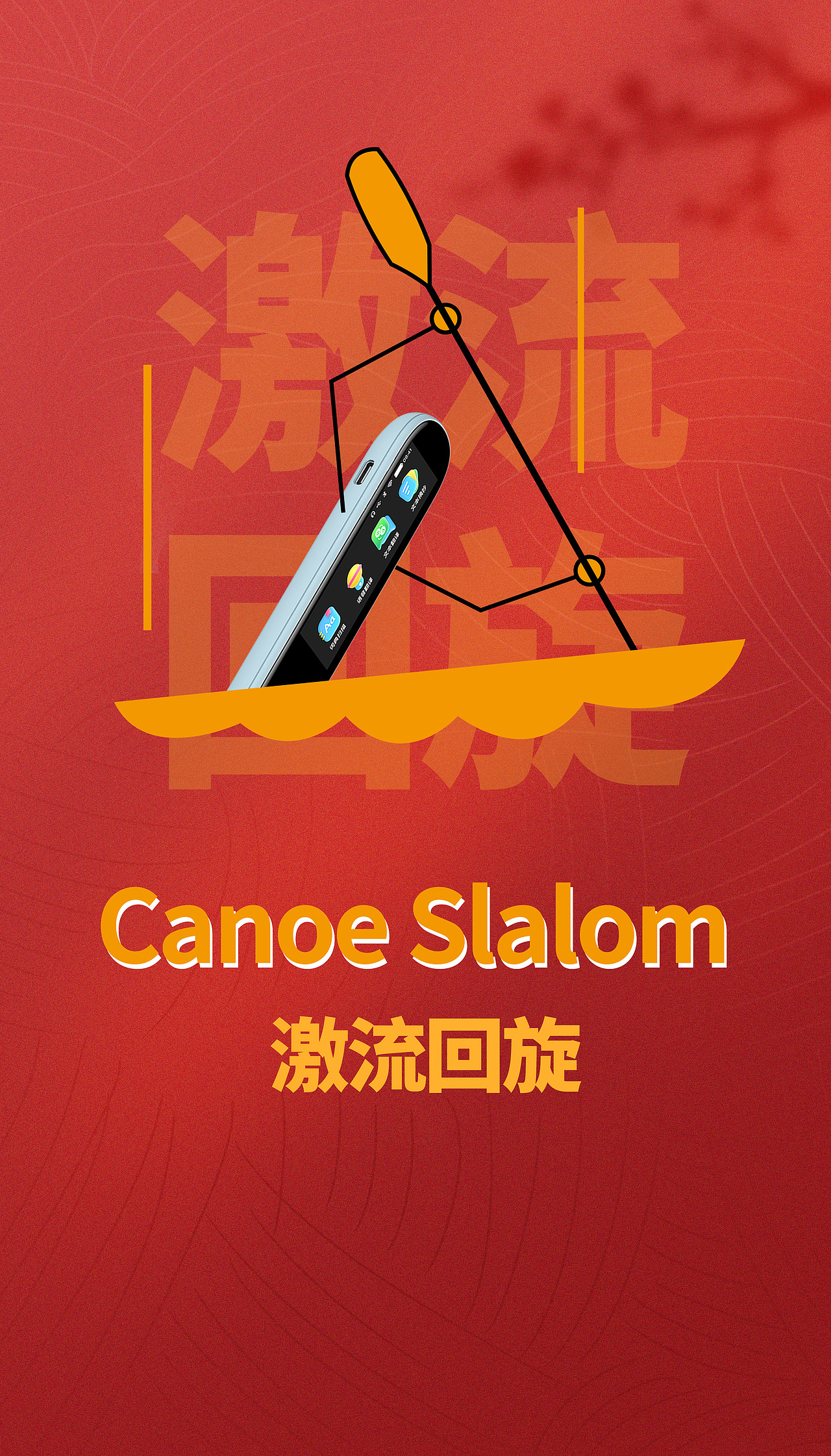 优必选AI词典笔——助理中国奥运健儿(图ZMjY2Mzg2MTA4) - 商业插画 - 站酷设计师北斗贰号原创素材 - 站酷ZCOOL