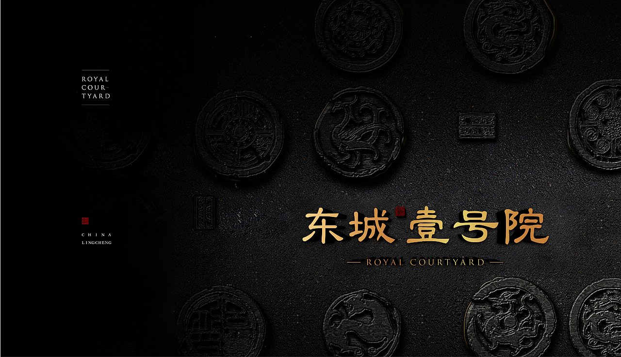 东城壹号院提案画面（图ZMjc5Mzk4MzE2） - 品牌 - 站酷设计师果园ii原创素材 - 站酷ZCOOL
