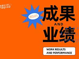 2021年工作总结汇报PPT