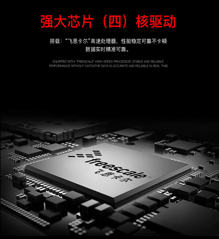 电商-胎压详情页