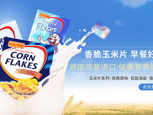 食品饮料咖啡海报