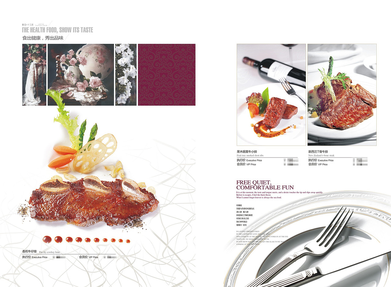 给顾客一个无法拒绝你的理由，西餐菜单制作，捷达菜谱