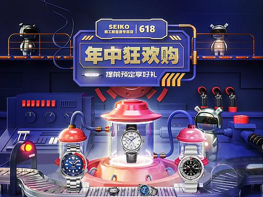 手表618活动页面（个人主页-ZNDU3MTQ1NDg=） - 电商 - 站酷设计师Qin_s嵩原创素材 - 站酷ZCOOL