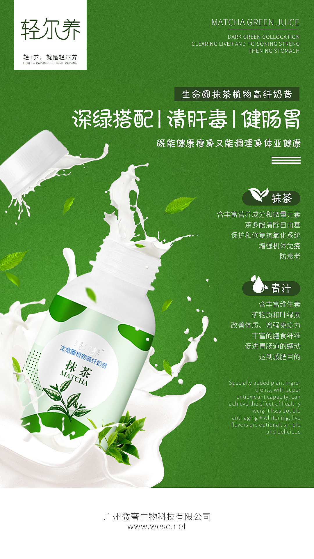 生命圈营养奶昔（图ZMjE0MzcyNDYw） - 海报 - 站酷设计师玩物丶丧志原创素材 - 站酷ZCOOL