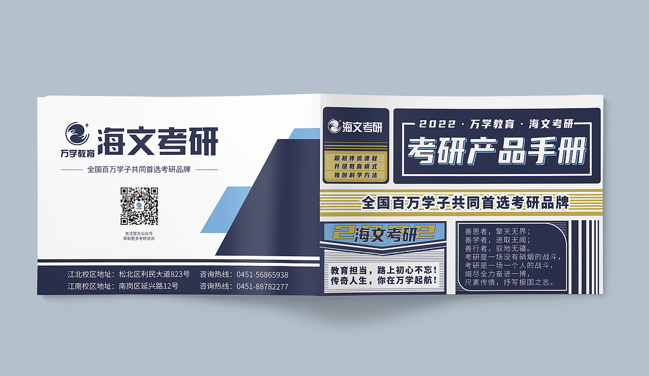 海文考研产品手册（图ZMjI0OTU2MDA0） - 书籍/画册 - 站酷设计师HungryArtist原创素材 - 站酷ZCOOL