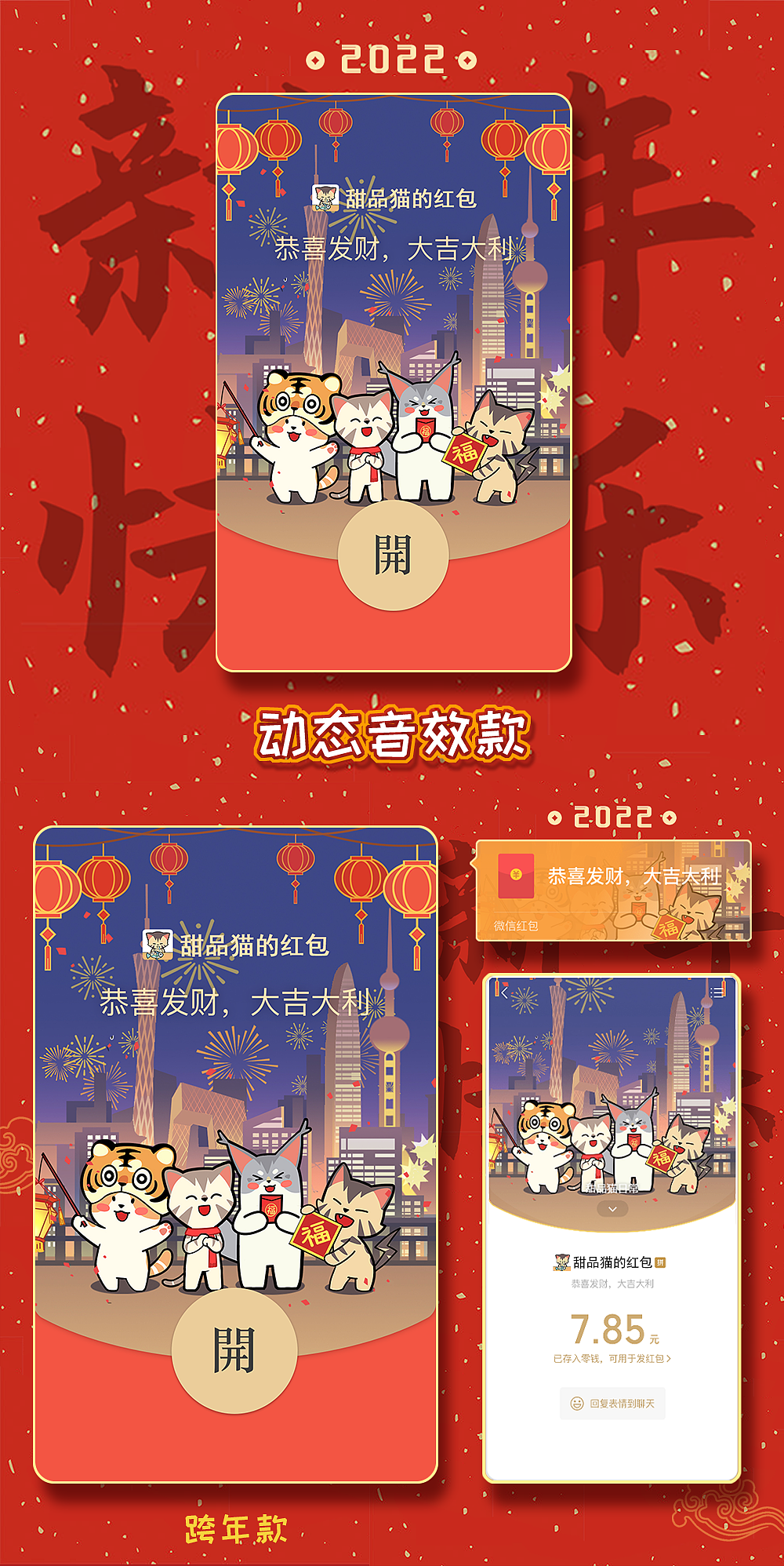 动态【红包封面】