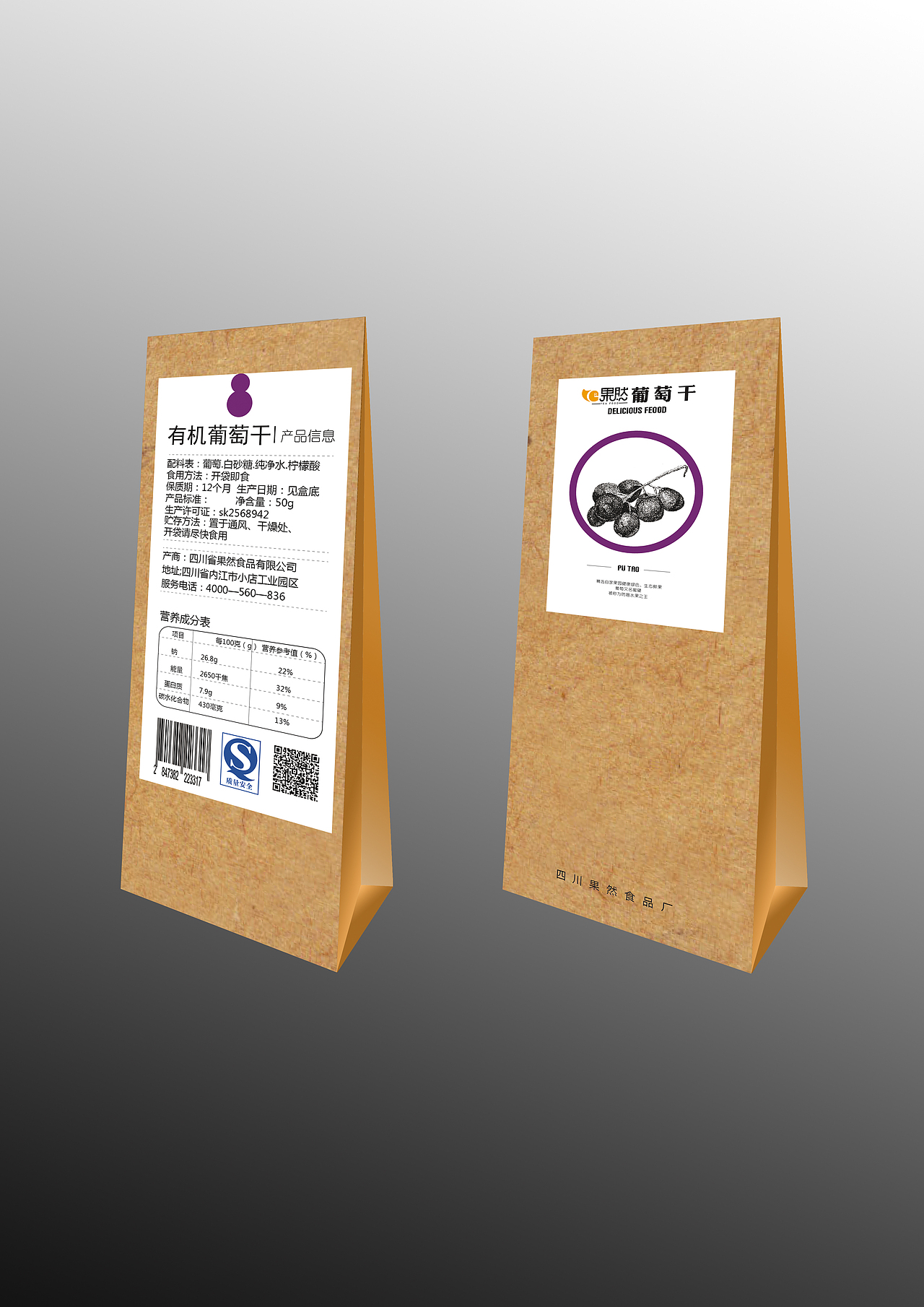 果干包装设计（图ZMjMyNzkzNTY=） - 包装 - 站酷设计师pt183原创素材 - 站酷ZCOOL