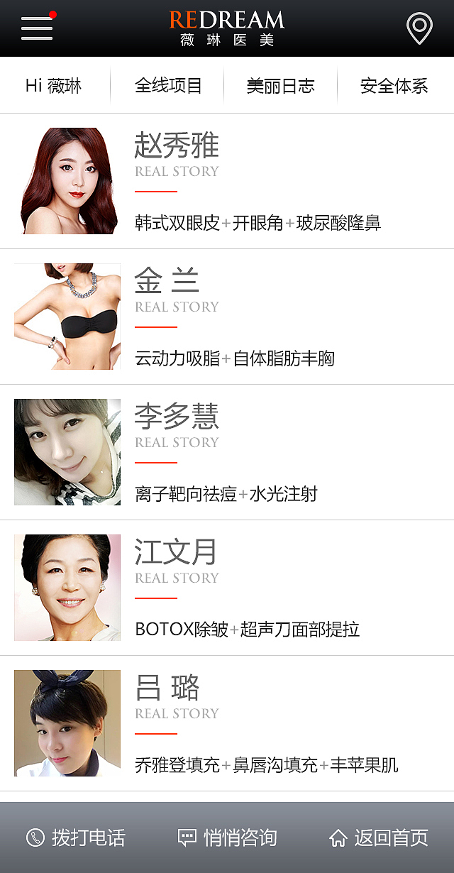 薇琳医美手机新站2.0（图ZNDk0MTUzNzY=） - 企业官网 - 站酷设计师纲哥很闲原创素材 - 站酷ZCOOL