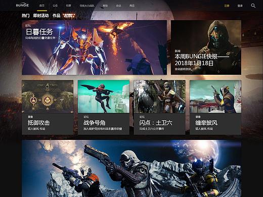 命运2官网重制（个人主页-ZMjc0NTY4ODg=） - 游戏/娱乐 - 站酷设计师棒棒糖De棒棒原创素材 - 站酷ZCOOL