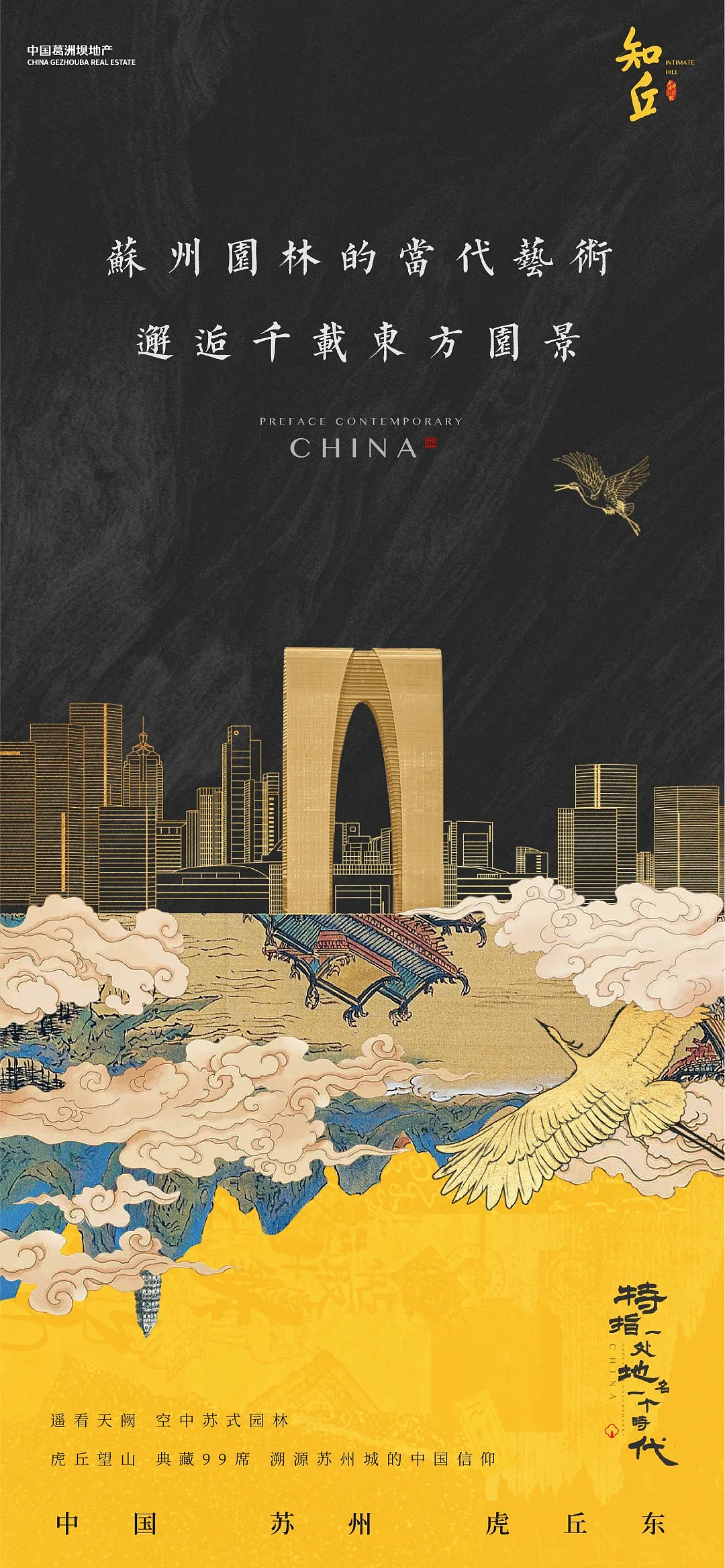 2021房地产地标类海报合集-43P(赠送）（图ZMjYwMzk3Mzc2） - 海报 - 站酷设计师大大胥原创素材 - 站酷ZCOOL