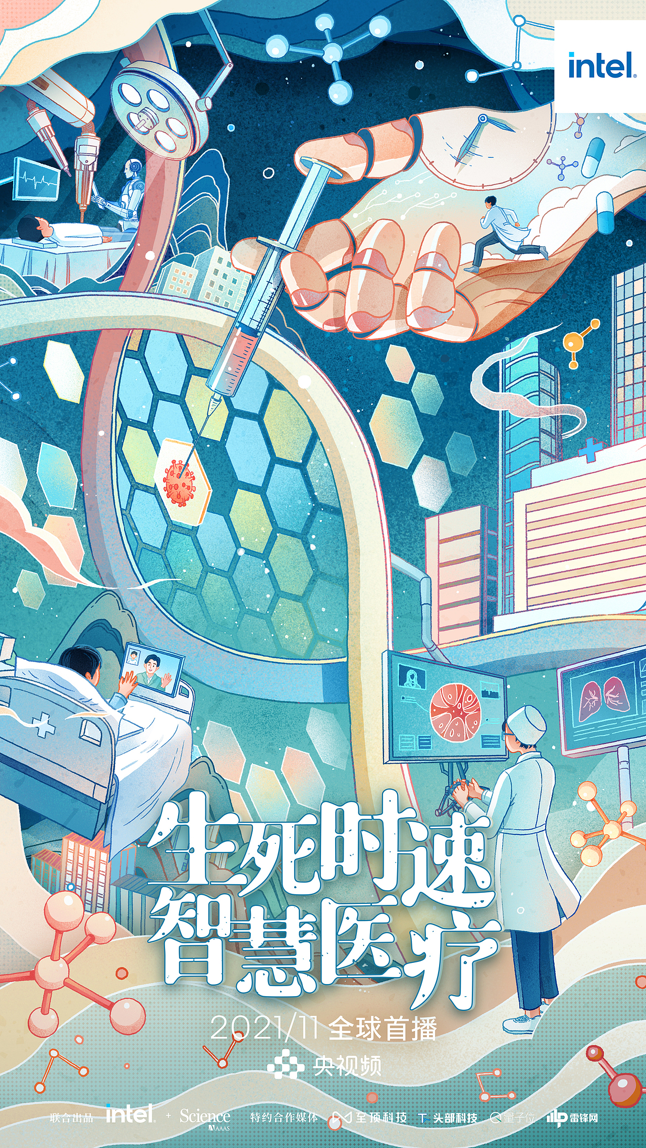 intel《物联新时代·致敬破局者》系列纪录片海报（图ZMjk0ODA4NjI4） - 商业插画 - 站酷设计师果果麻GM原创素材 - 站酷ZCOOL