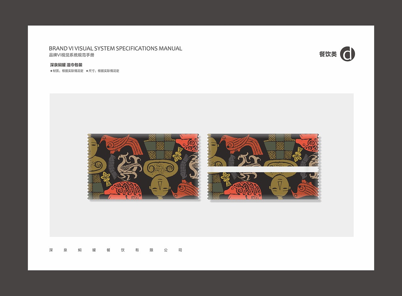 贰拾陆渡品牌／深泉闷罐餐饮品牌VI（图ZNDEyMzg4MjA=） - 品牌 - 站酷设计师吕世龙原创素材 - 站酷ZCOOL