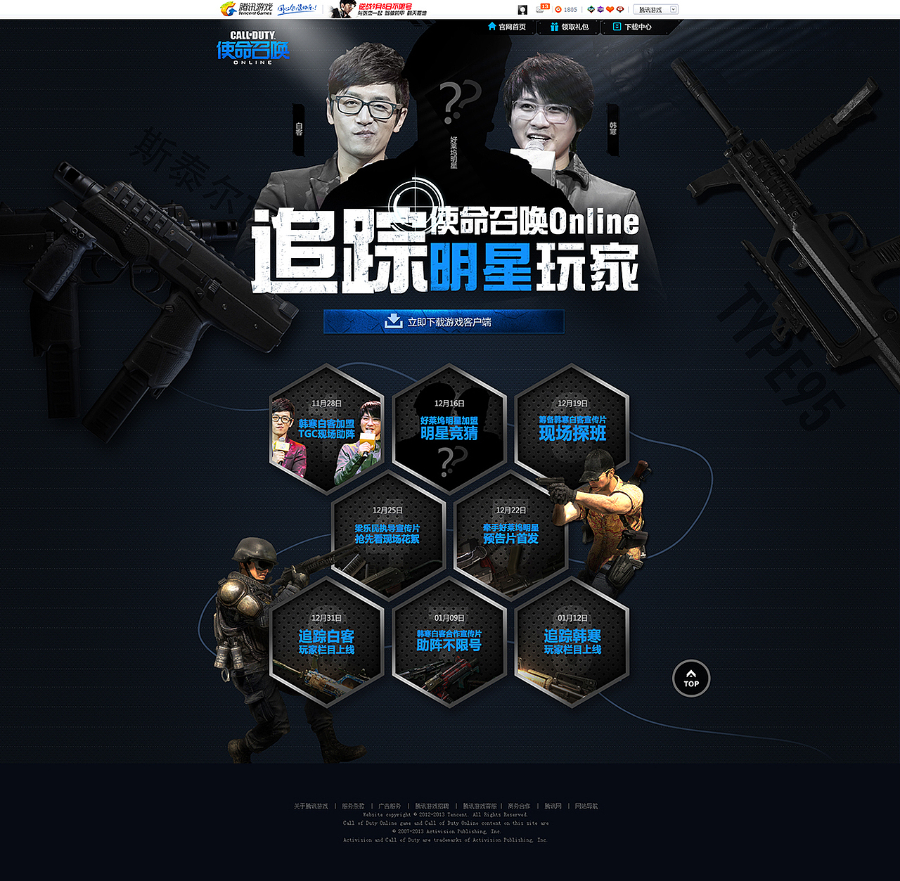 2014上半年Web作品整理（图ZNDQ3NzMyNDA=） - 游戏/娱乐 - 站酷设计师Scus原创素材 - 站酷ZCOOL