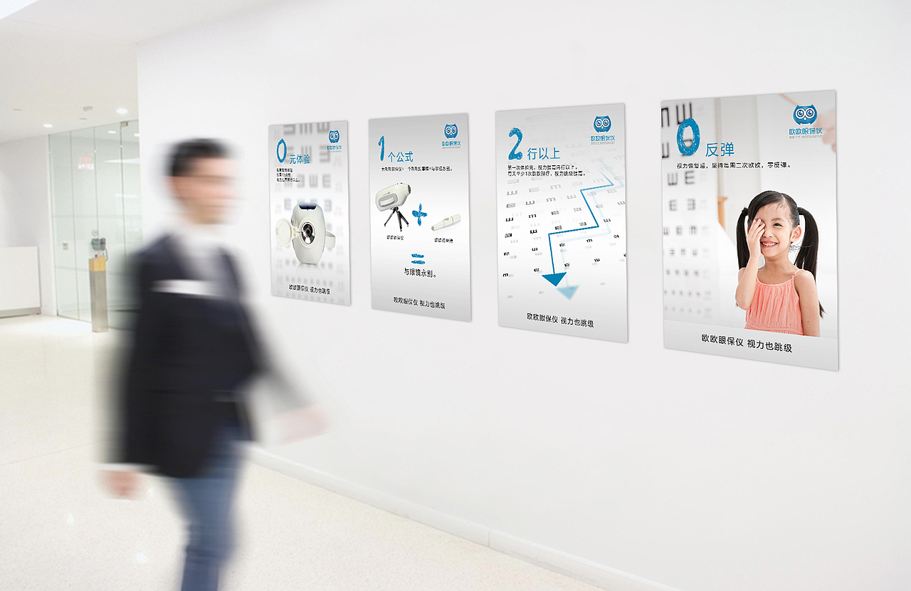 OO眼保仪CI（图ZMTE4ODc5NTky） - 品牌 - 站酷设计师KIDC原创素材 - 站酷ZCOOL