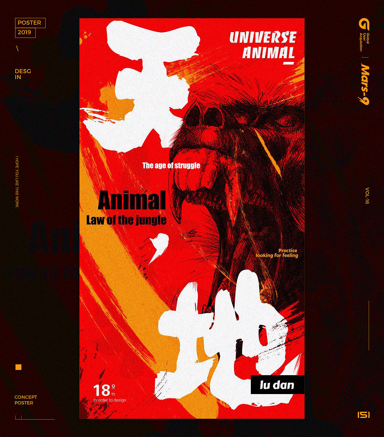 海报练习 | Poster  Practice