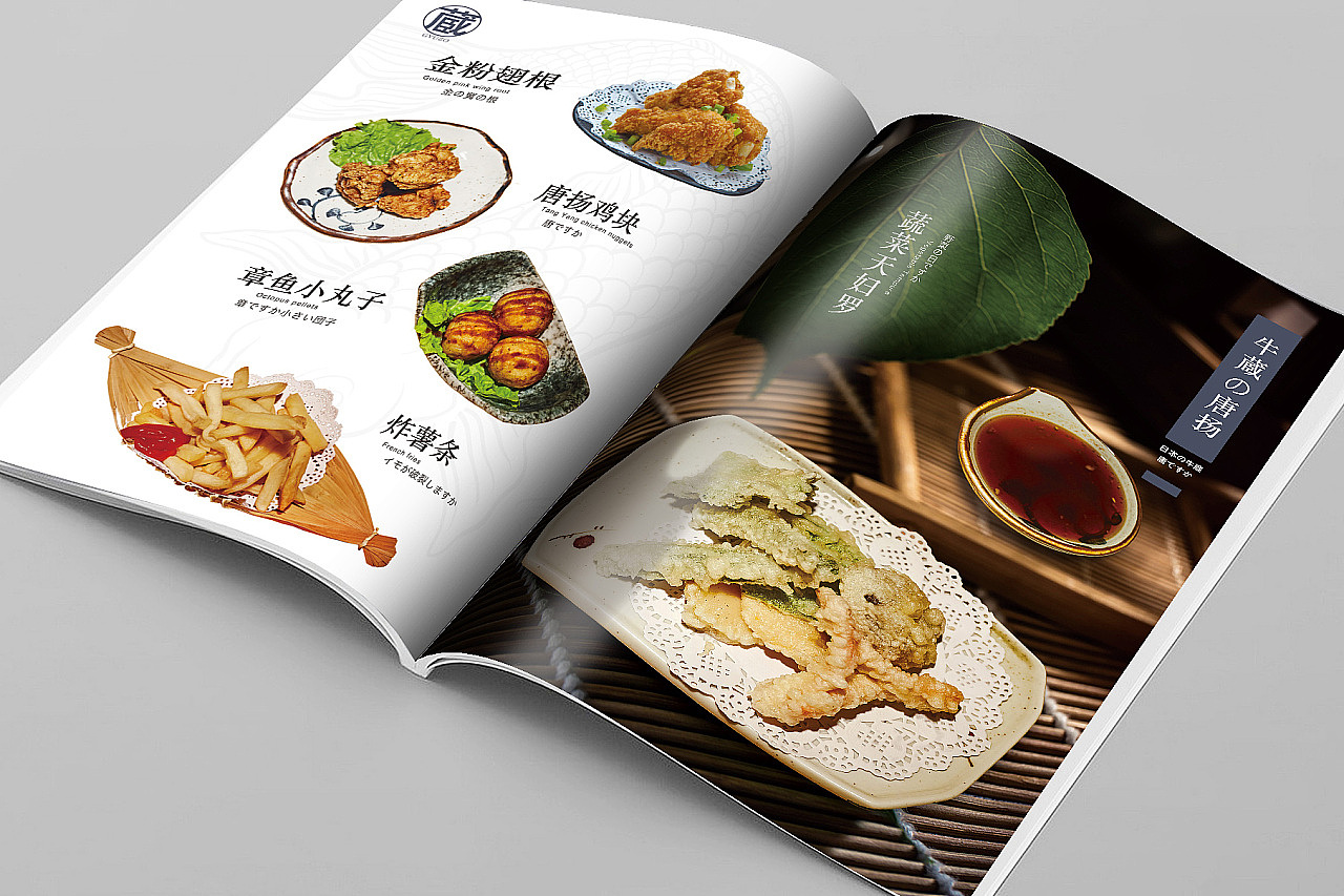 餐饮类-菜单-画册|平面|书籍/画册|公野设计师 - 原创作品 - 站酷