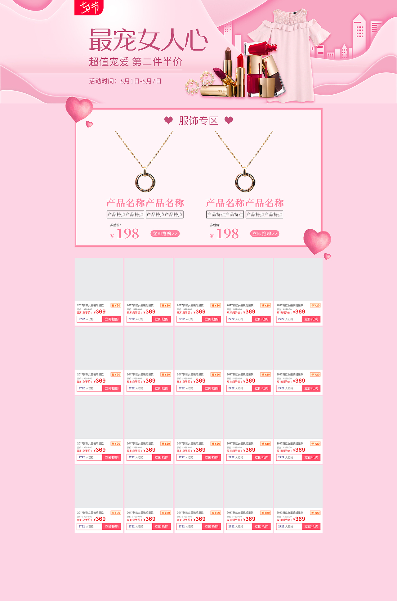 专题页面设计1（图ZMjY4MDU2MDQ4） - 运营设计 - 站酷设计师babymiyuko原创素材 - 站酷ZCOOL