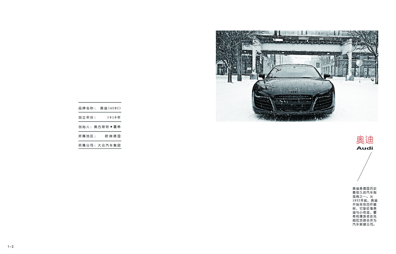 奥迪画册设计（图ZMTYwODUyNjg=） - 书籍/画册 - 站酷设计师Greyfey原创素材 - 站酷ZCOOL